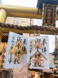 【京都最強金運神社】2枚目写真保存でもご利益💰可愛い御守りアイテムと御朱印の紹介⛩