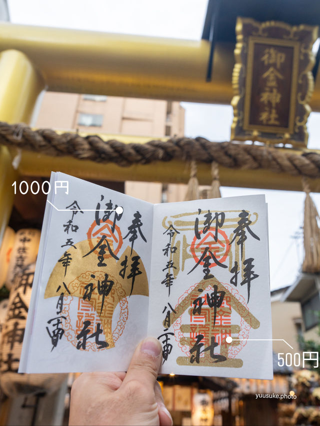 【京都最強金運神社】2枚目写真保存でもご利益💰可愛い御守りアイテムと御朱印の紹介⛩