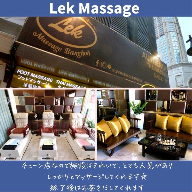 【バンコク】アソーク駅周辺おすすめタイ式マッサージ