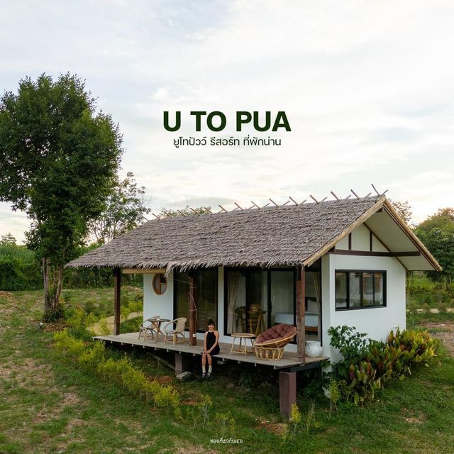 U to Pua