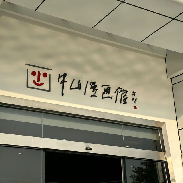 中山漫畫館：豐富藏品，閱讀室面對湖波光粼粼