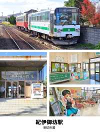 【和歌山】和歌山1泊2日ドライブ旅 2日目「日高」