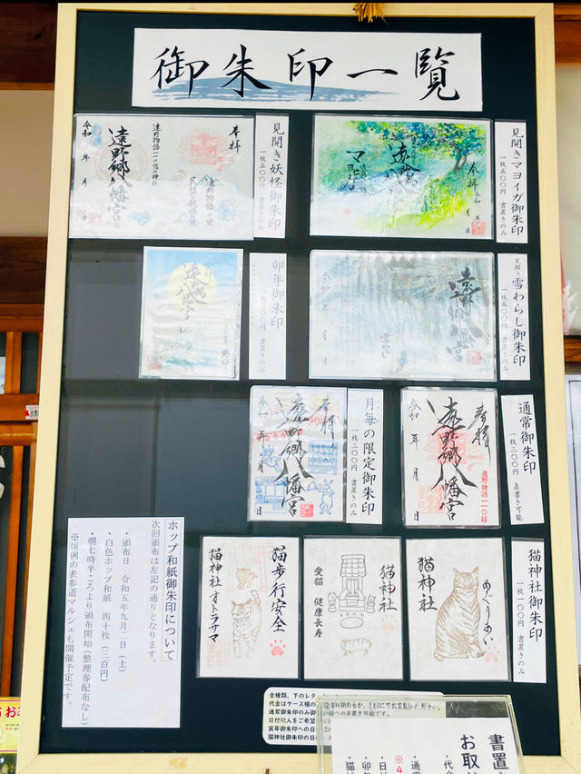 【遠野】かわいい御朱印がたくさん⛩遠野郷八幡宮