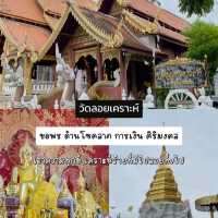 ไหว้พระ 9 วัด เชียงใหม่ เที่ยวได้ใน 1วัน
