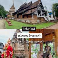 ไหว้พระ 9 วัด เชียงใหม่ เที่ยวได้ใน 1วัน