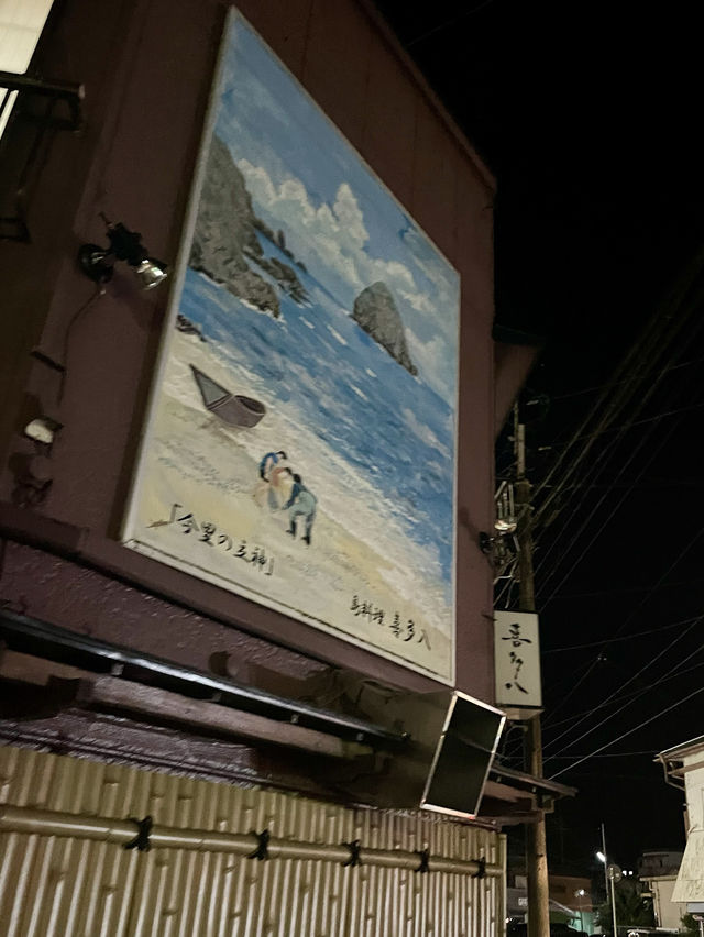 奄美大島　島料理を堪能できる居酒屋🍶
