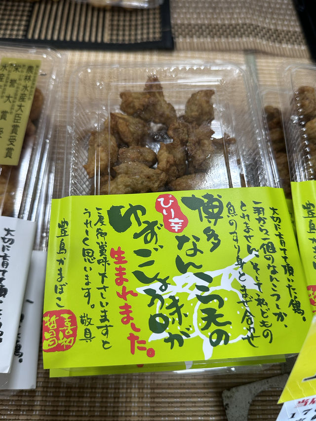 【福岡土産】