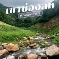 เขาช่องลม นครนายก