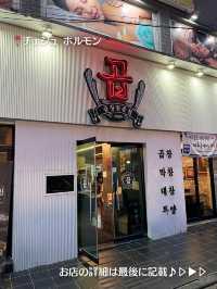 【済州旅行】韓国でハマった麻薬ホルモン