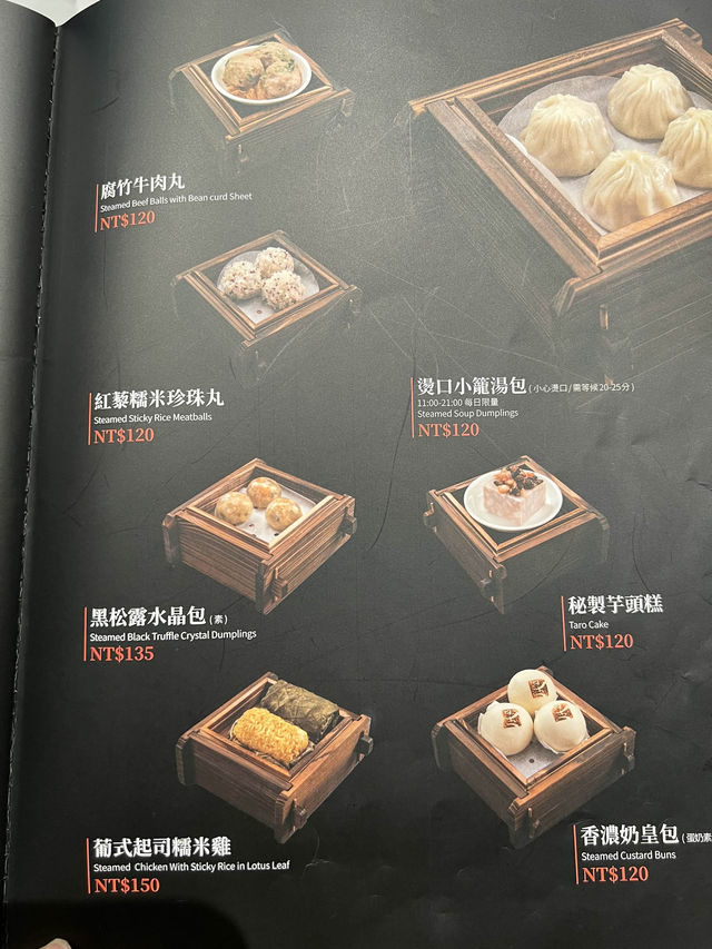 台北市 喝調酒吃港點🥧