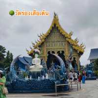  🌳วัดร่องเสือเต้น