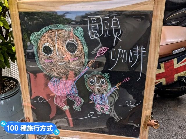 台南-溫馨親切的寵物友善咖啡：圓頭咖啡