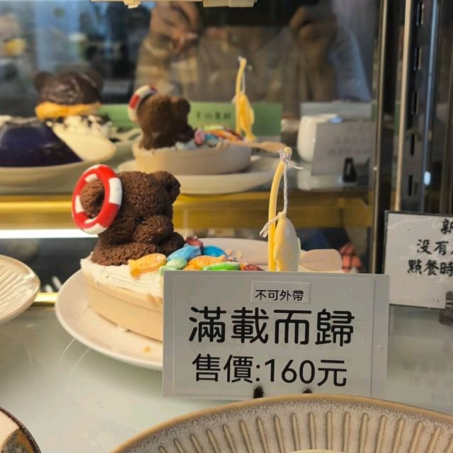 捨不得食☺️礁溪超可愛〔抹茶山下〕超逼真🧸造型蛋糕店