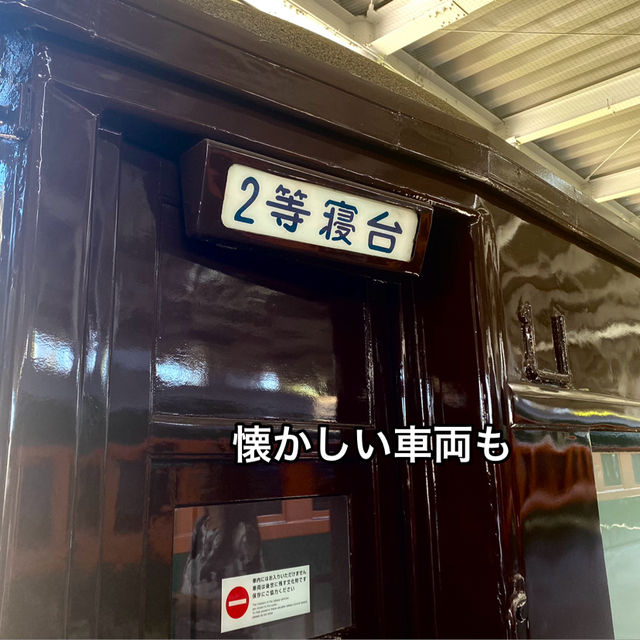 京都旅　家族で楽しめる京都鉄道博物館
