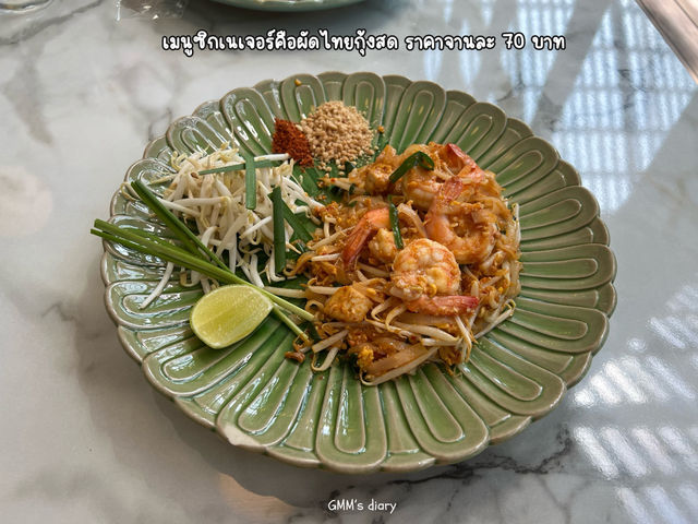 Starry house Bowin ผัดไทอร่อยมาก 🍽️✨
