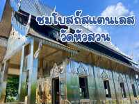 ชมโบสถ์สแตนเลสที่วัดหัวสวน