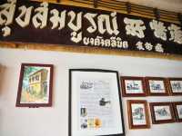 ยงคัง คาเฟ่ คาเฟ่สไตล์จีนในเมืองคอน