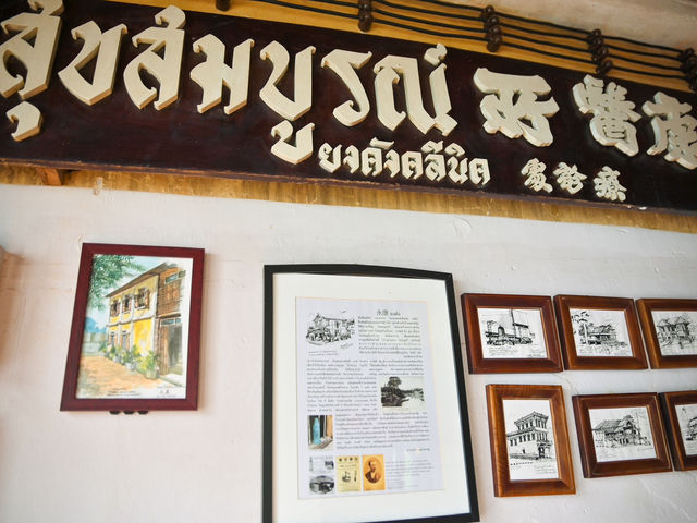 ยงคัง คาเฟ่ คาเฟ่สไตล์จีนในเมืองคอน