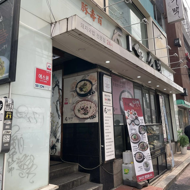 【韓国】ホンデにあるスープ類が美味しい韓国料理屋さん🇰🇷
