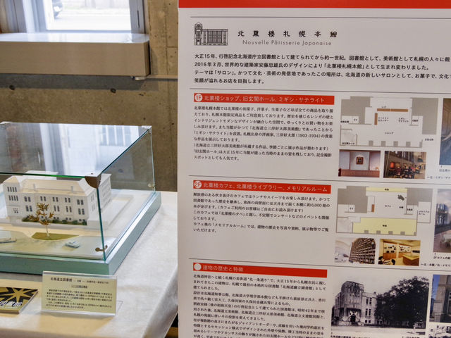 【北海道・札幌】歴史ある建物で名物スイーツを🧁