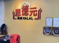 臺中南屯 臺灣清真麵館味道如何？ 清真恩德元餃子館