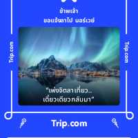 เดินป่าพิชิตภูกระดึง - จ.เลย