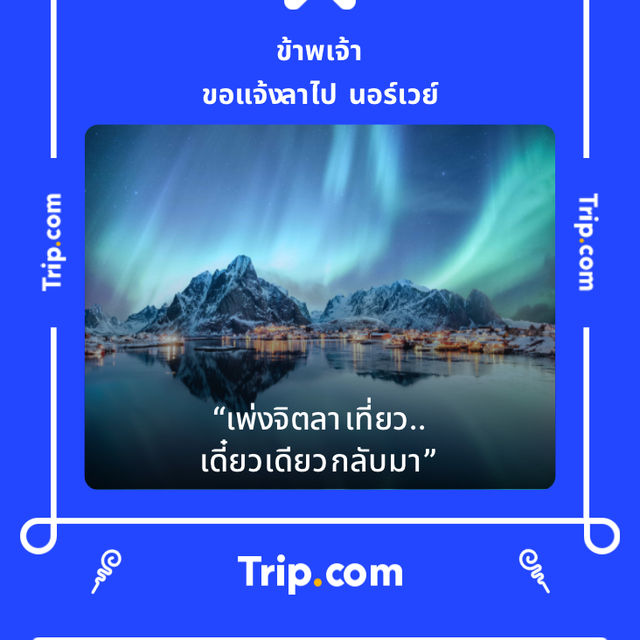 เดินป่าพิชิตภูกระดึง - จ.เลย