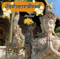 วัดป่าดาราภิรมย์ จ.เชียงใหม่
