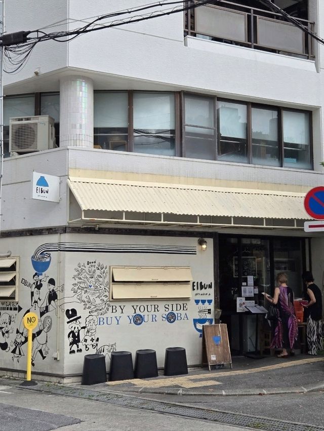 那覇の人気創作沖縄そば店