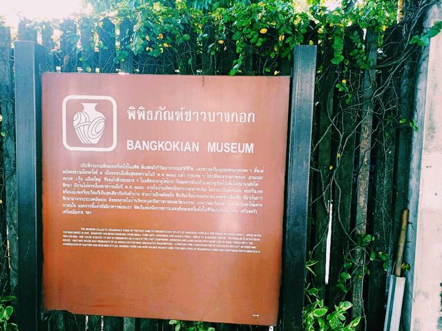 泰國曼谷免費的特色博物館:曼谷民俗博物館。拍照📸打卡瀏覽歷史文物好去處
