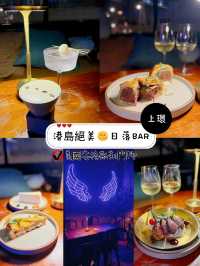 港島絕美🌞日落BAR