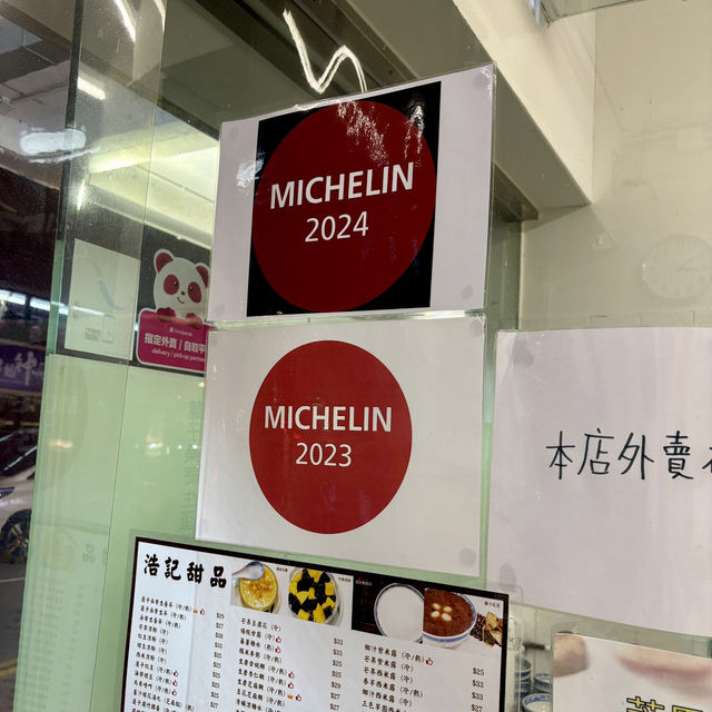 【香港・土瓜湾】ミシュランビブグルマン掲載の香港スイーツ「浩記甜品」