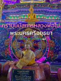 อุโบสถสีม่วง🟣 วัดกลางคลองวัฒนาราม
