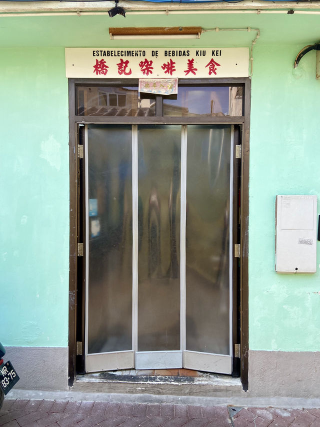 🌇路環小巷「橋記咖啡」｜自沖🇭🇰港式傳統奶茶新體驗😆👍🏻