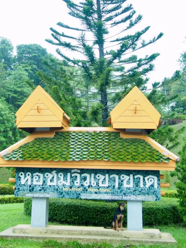 หอชมวิวเขาขาด ภูเก็ต