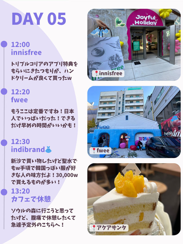 【韓国旅行】DAY5(聖水編）~5泊6日のひとり韓国旅🦄💟