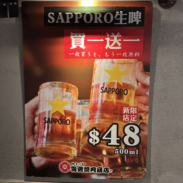 日式和牛燒肉．激安割引價59折