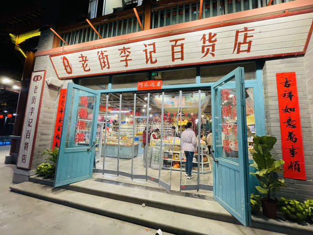 《蘭州》蘭州老街