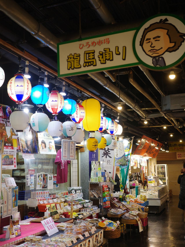 📍ひろめ市場/高知