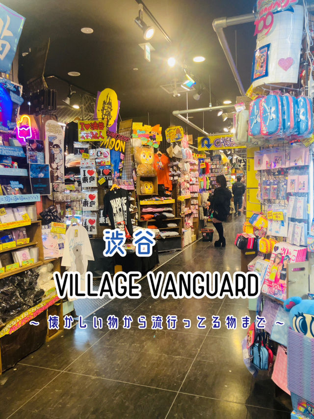 【渋谷】VILLAGE VANGUARD - あらゆるキャラクターが揃う！あれもこれも欲しくなっちゃいます！！-