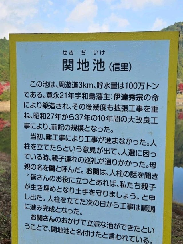 【100万トンの水量を誇るため池】