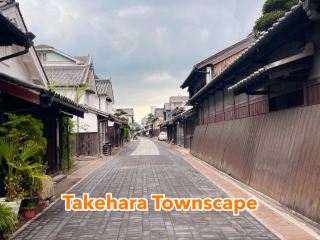 竹原市街景觀保護區