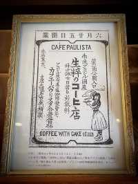CAFE PAULISTA