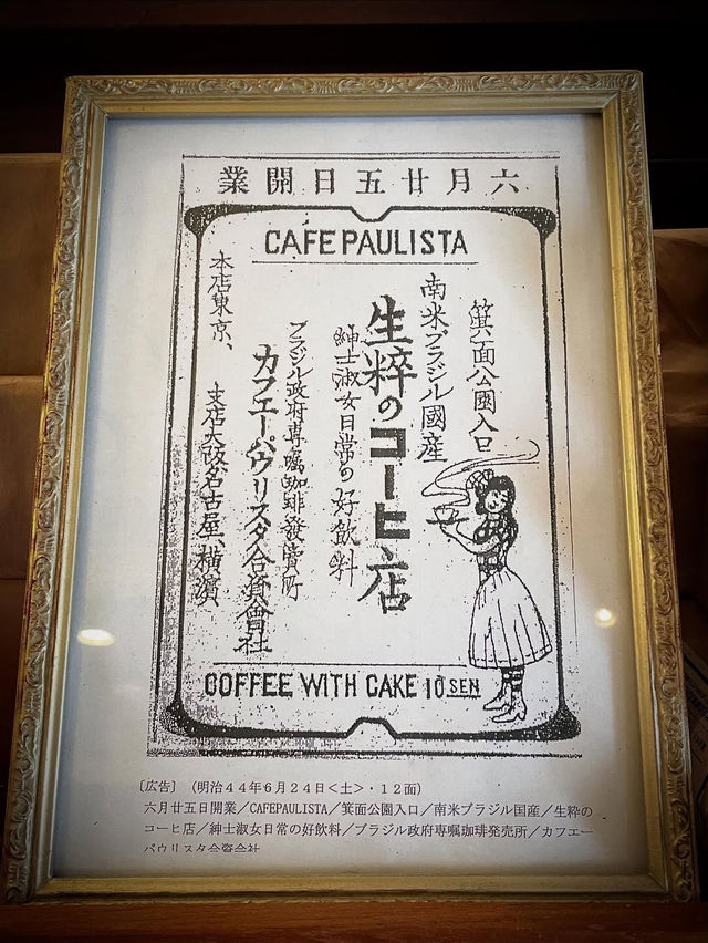 CAFE PAULISTA