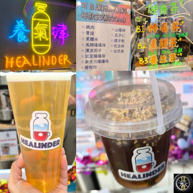 葵涌廣場有一間落重本又健康嘅茶飲店