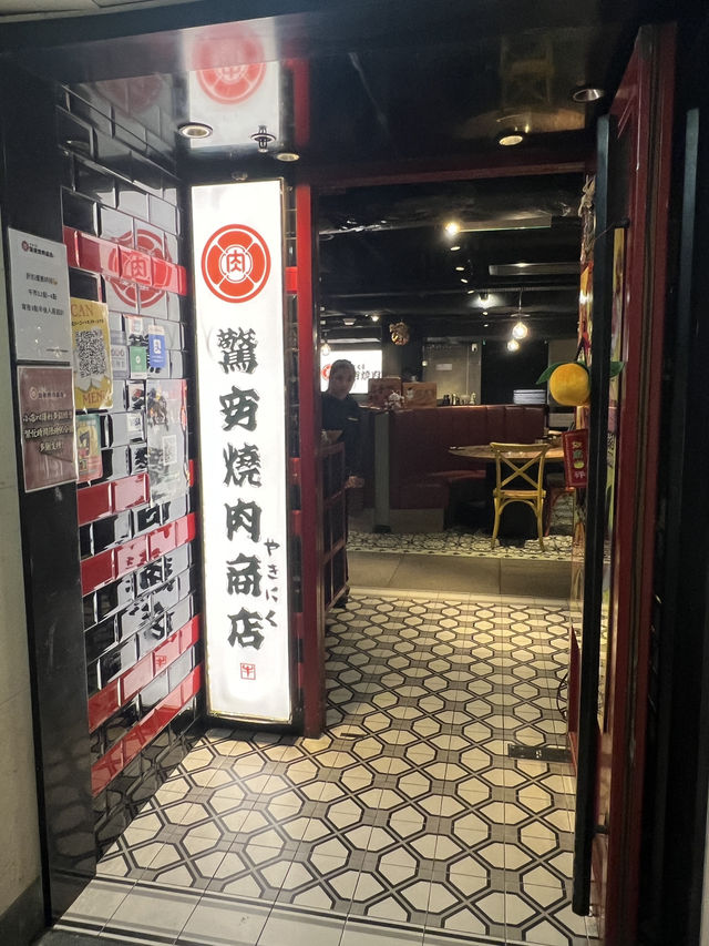 🌸舌尖上的和風盛宴🌸驚安燒肉商店🥩