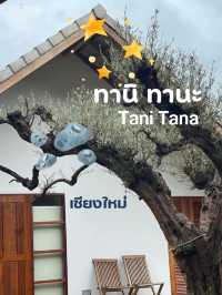 ทานิ ทานะ  Tani Tana 