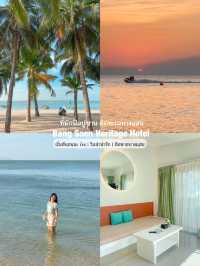 โรงแรมบางแสนเฮอริเทจ ที่พักฟีลปูซานติดทะเลบางแสน