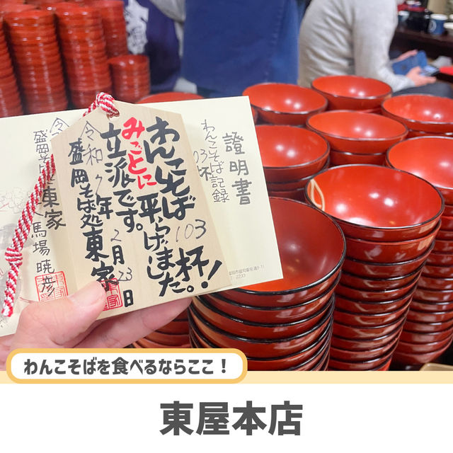 【岩手】盛岡三大麺を味わうのにおすすめのお店3選🍜