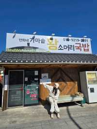 진한 국물이 일품인 태백 소머리국밥집🧡